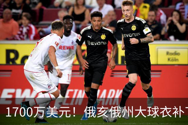 1700万美元！俄亥俄州大球衣补丁赞助曝光，超过NBA球队平均水平